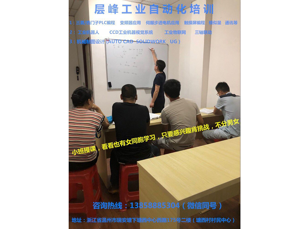 現場小班理論講解